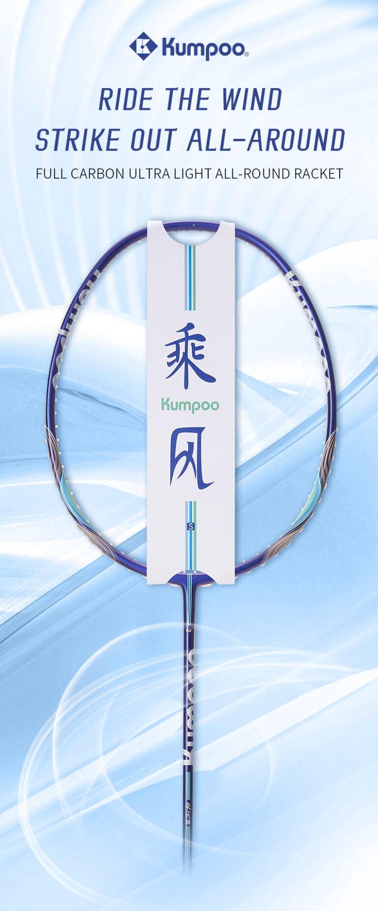 Kumpoo Ride The Wind S - Brand New Series