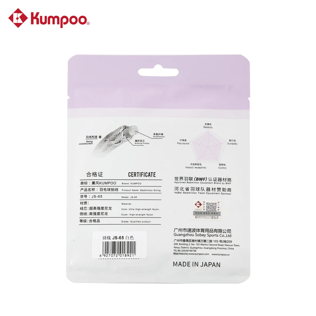 KUMPOO JS-65 Badminton String, 0.65 mm × 10 m